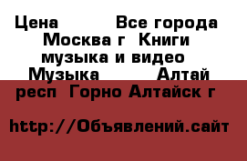 Red Hot Chili Peppers ‎– Blood Sugar Sex Magik  Warner Bros. Records ‎– 9 26681- › Цена ­ 400 - Все города, Москва г. Книги, музыка и видео » Музыка, CD   . Алтай респ.,Горно-Алтайск г.